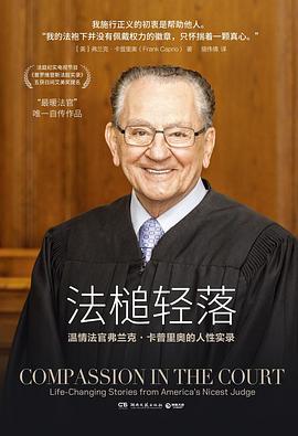 法槌轻落